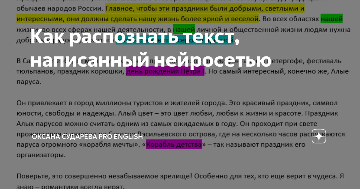 Нейросеть пишущая тексты песен