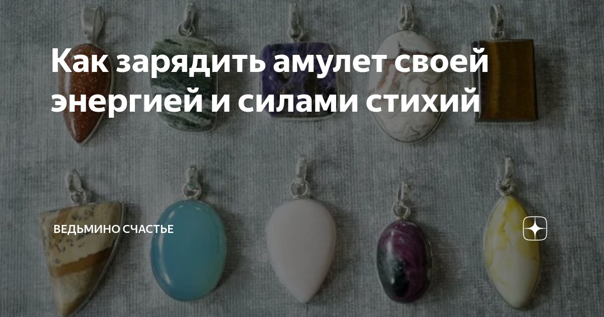 Как зарядить и использовать от сглаза амулет турецкий глаз?