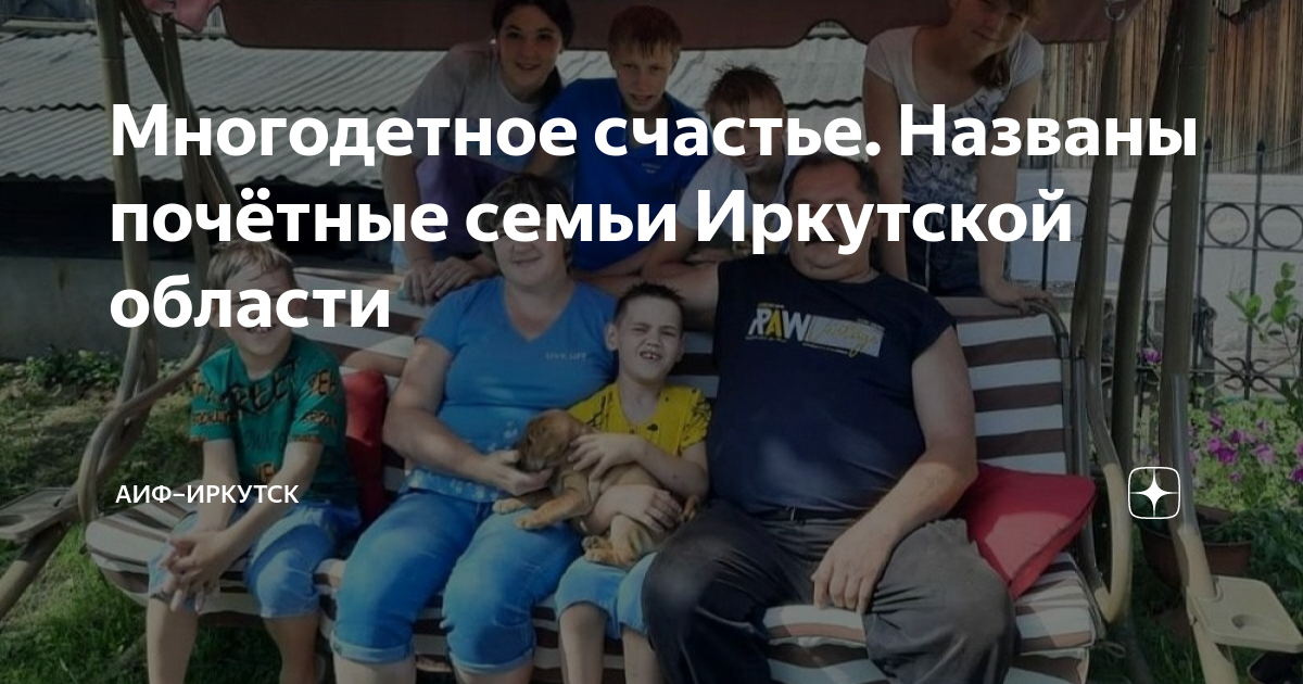 Многодетное счастье дзен. Аня многодетная. Счастью быть дзен. Аня многодетное счастье ютуб. Многодетное счастье дзен.