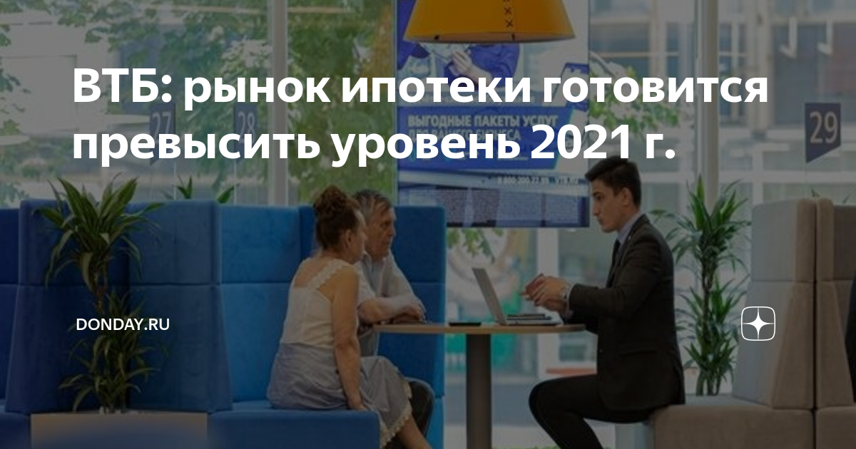 Втб подняло ставку. Семейная ипотека 2023. ВТБ 2023. Аватарка ВТБ банка.