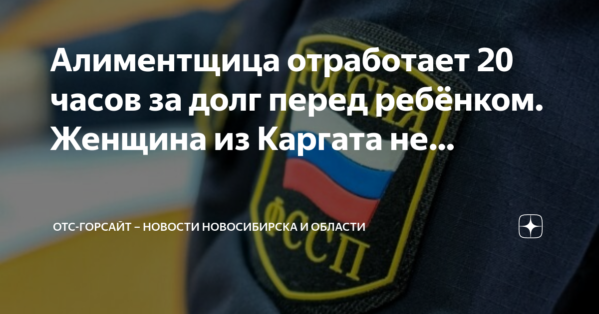 принудительные общественные работы. обязательные работы заключаются в выполнении. отработка 20 часов. обязательные работы заключаются. 20 минут картинка.