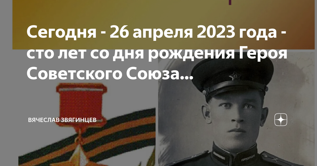 1923 2023 100 лет