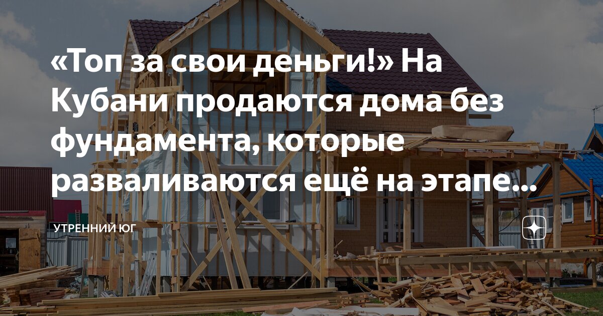 Металлические дома в на Кубани бюджетно