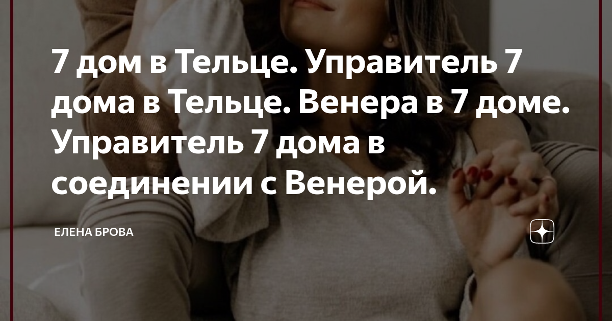 7 дом в тельце когда выйду замуж