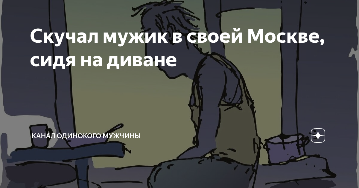 Одинокий человек. Тишина. Труфакин дмитрий киров. Парень со спины. Одинокий мужчина дзен.