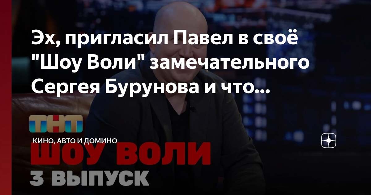 Кино авто и домино