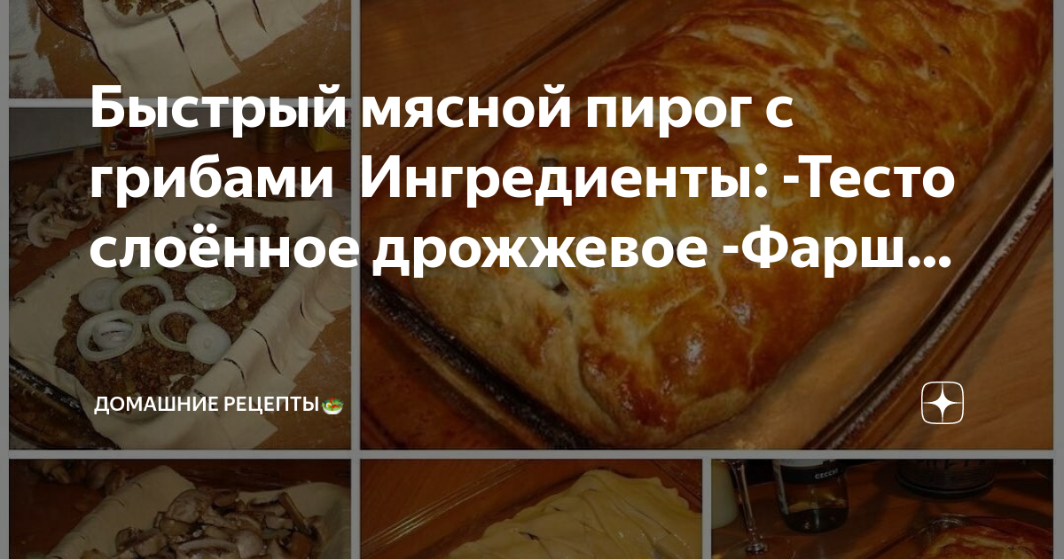 Пироги с моментальными дрожжами