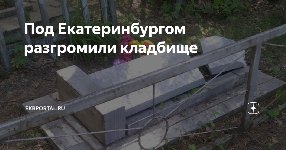 Первоуральск кладбище карта