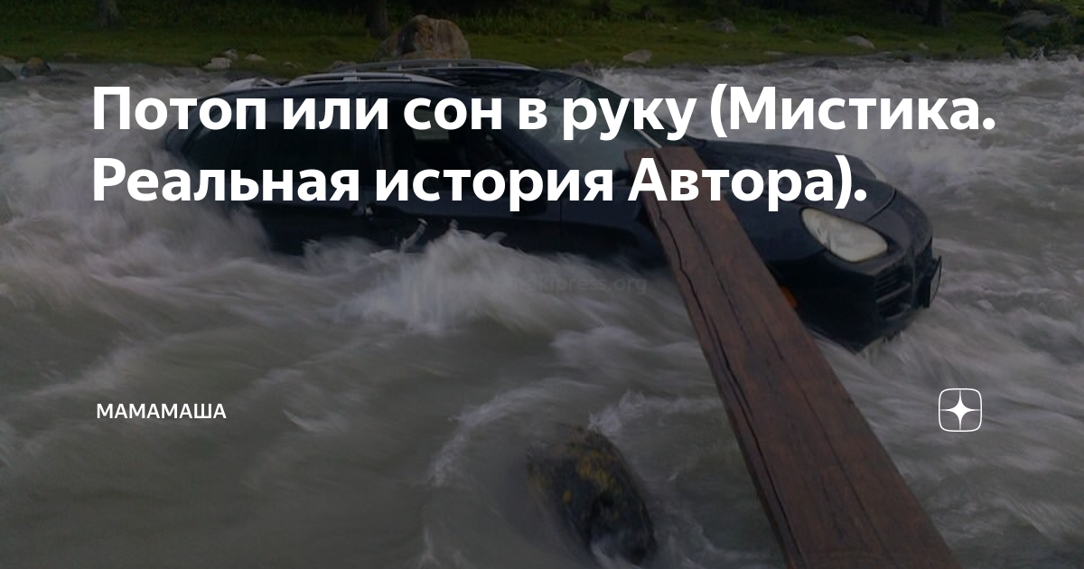К чему снится затопленный дом. Наводнение фото. К чему снится наводнение во сне. Наводнение эстетика. Приснилось затопление.
