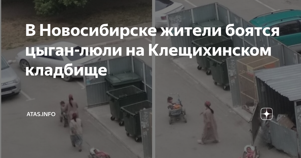 Клещихинское кладбище карта