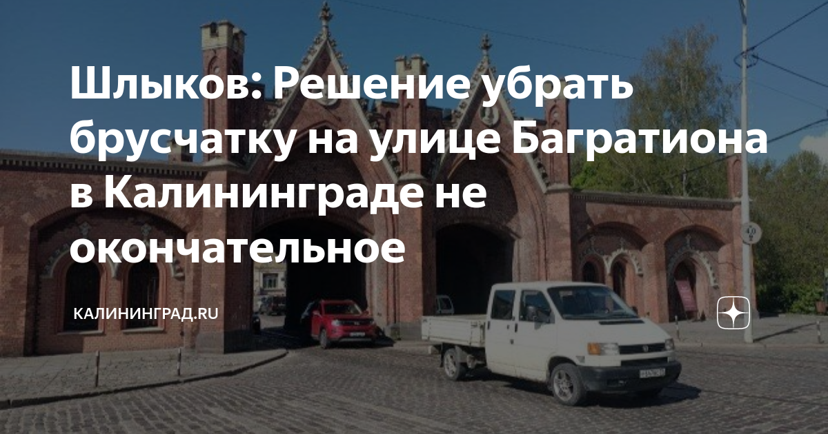 Эксперт проект реставрация калининград