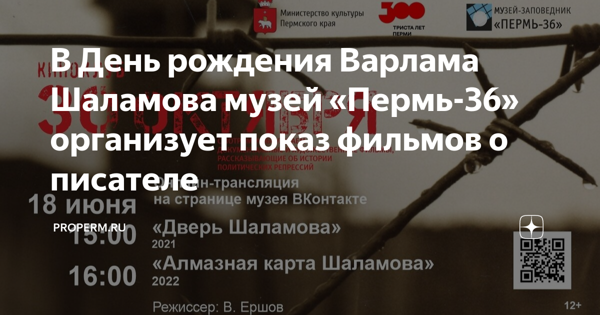Алмазная карта шаламов