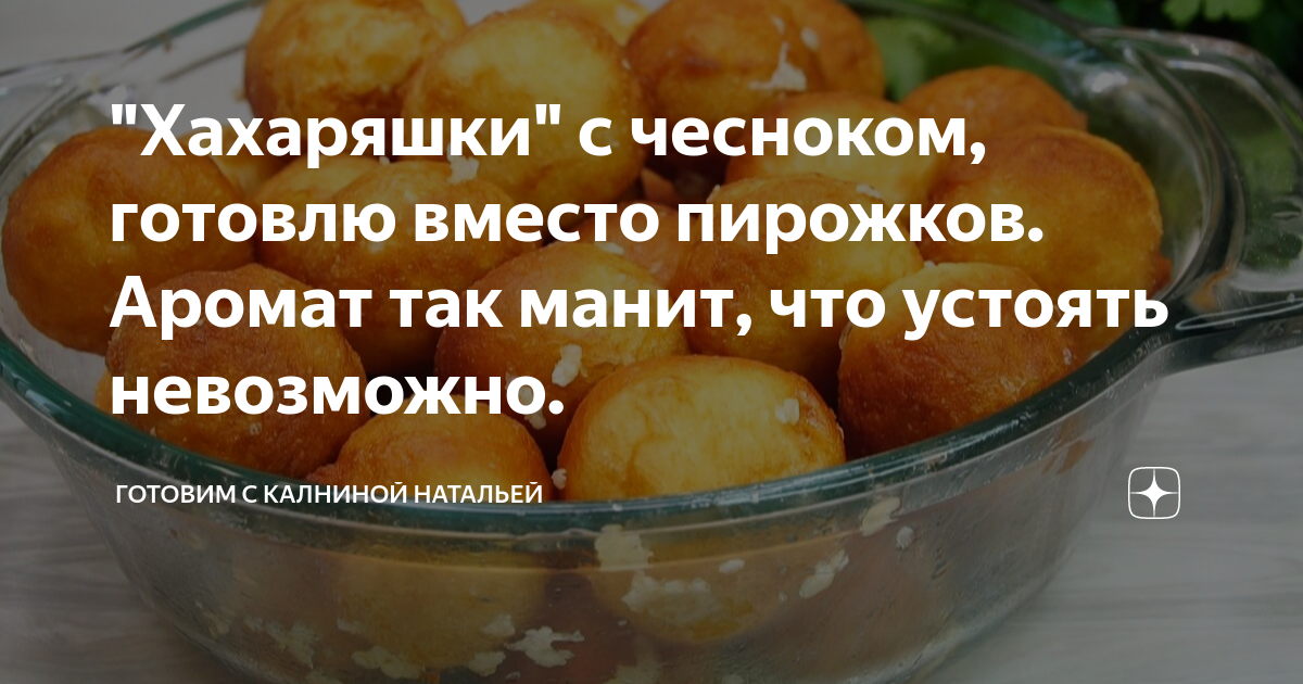 хахаряшки на кефире. хахаряшки рецепт. хахаряшки к чаю на кефире. хахаряшки на кефире рецепт. хахаряшка.