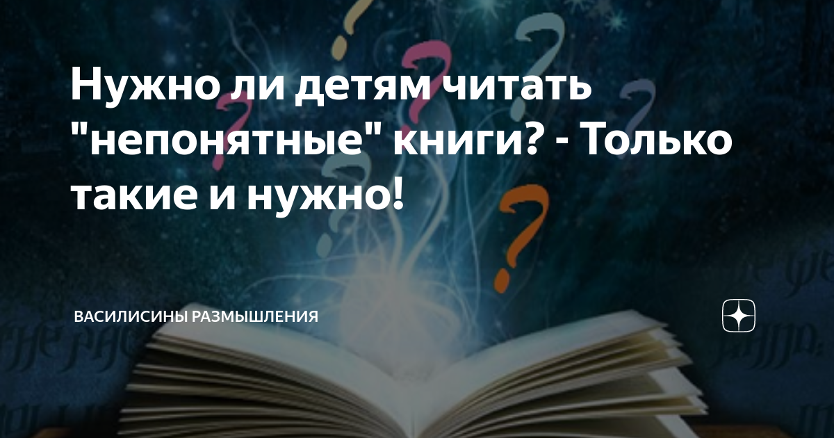 какие книги не нужно читать