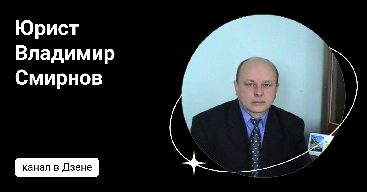 смирновы дзен