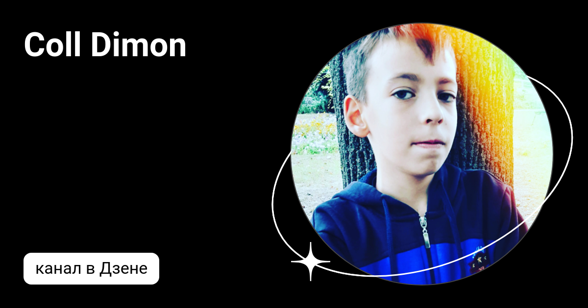 димон дзен. димон дзен. майк завада. точка на камере айфона 14 pro max. ты айфон хочешь.