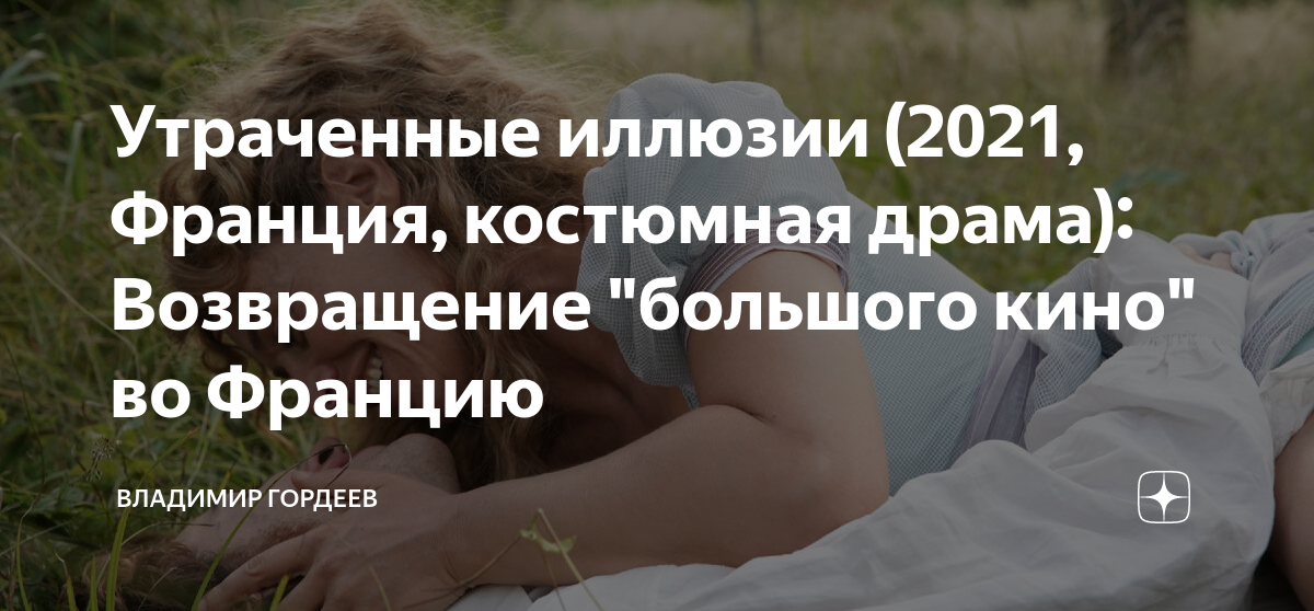 Иллюзии 2021 отзывы. Как прислушаться к интуиции и принять правильное решение. Как слушать свою интуицию. Пути счастья женщины статья.