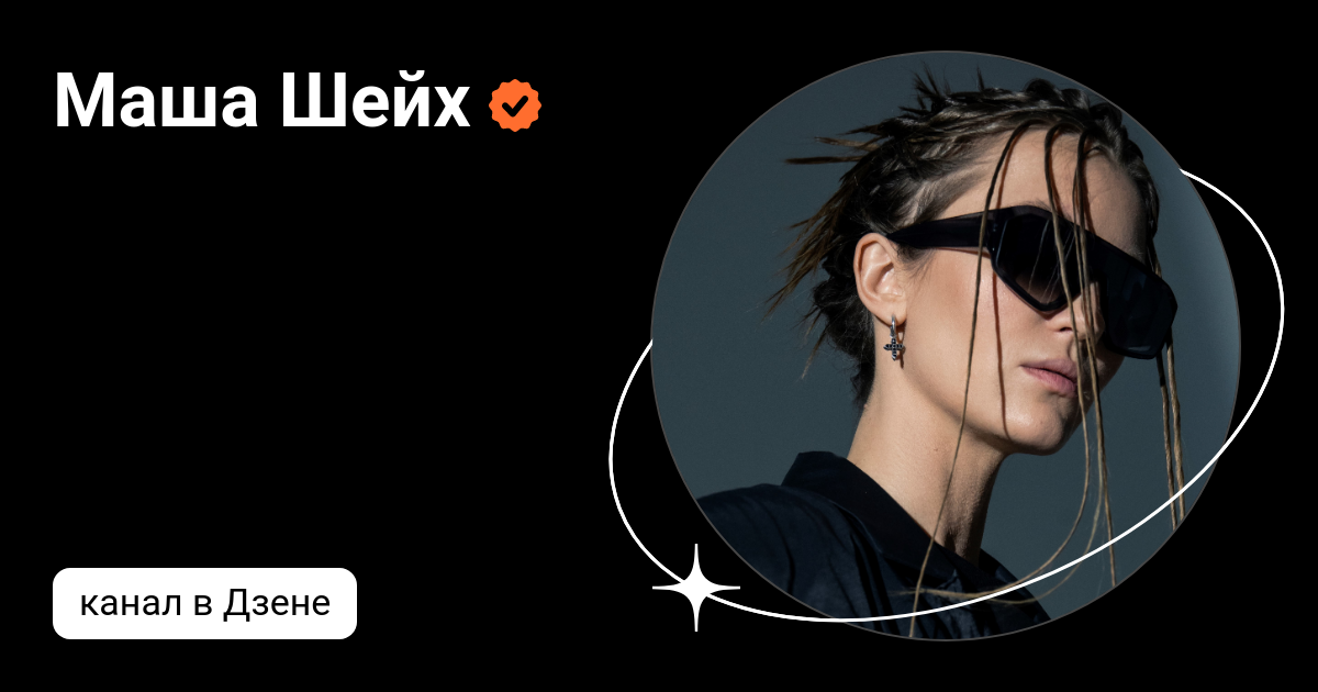 #2маши #2маши. Маша шейх и ева власова. Маша шейх 2022. Маша шейх суета. Маша шейх 2022.