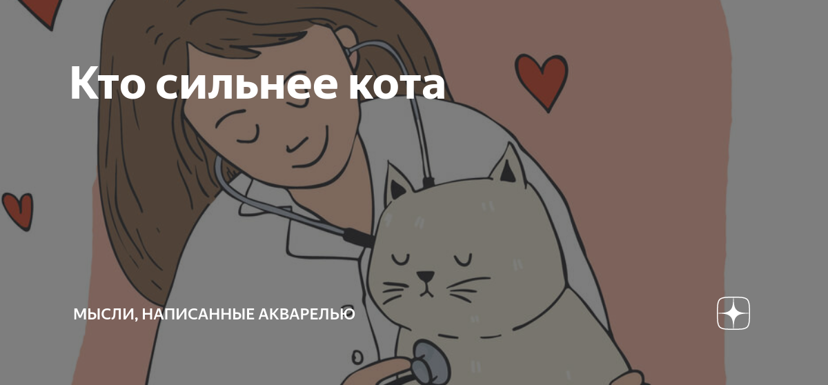 Мысли написанные акварелью дзен Мысли написанные акварелью дзен