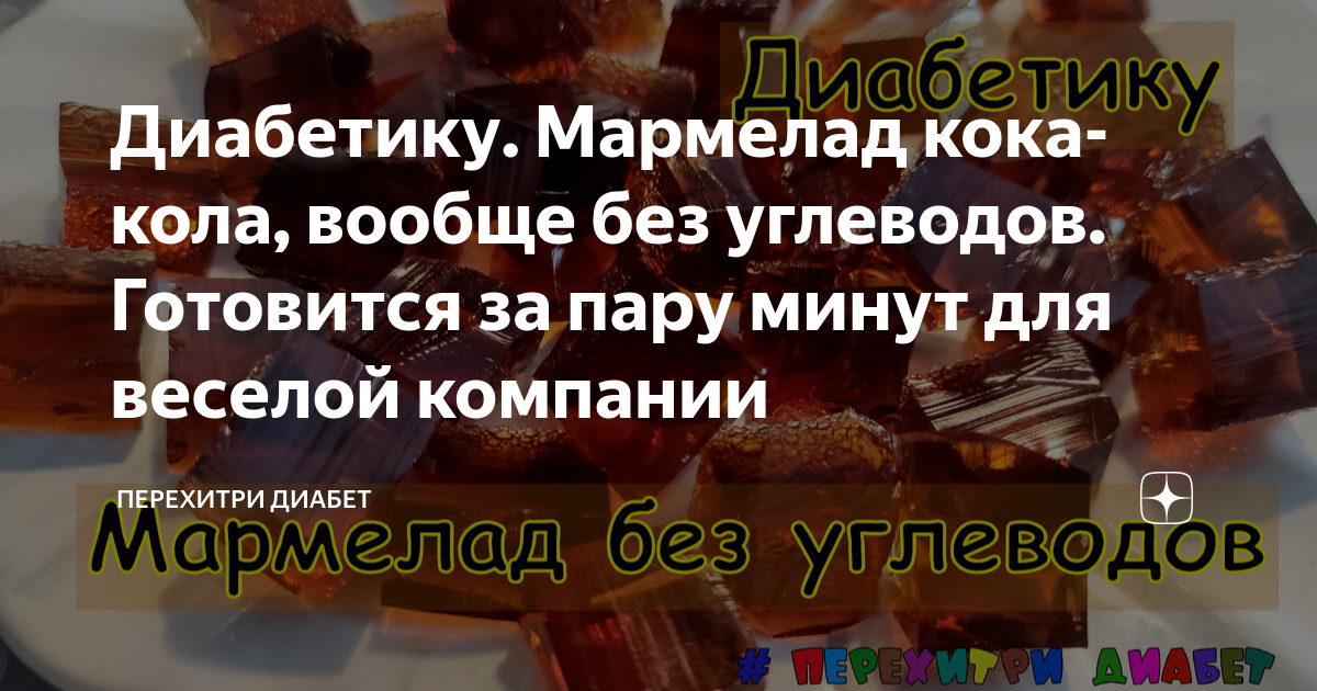 Tayas Жевательный Мармелад/Турецкий кисло-сладкий со вкусом колы, Coca-Cola, 1000гр в коробке