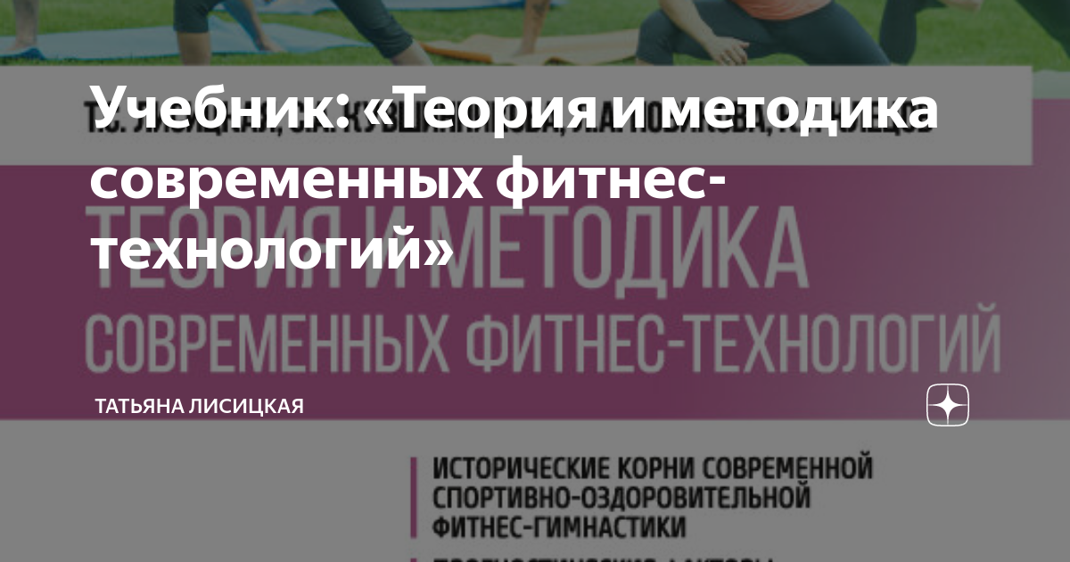 Учебное пособие теория спорта