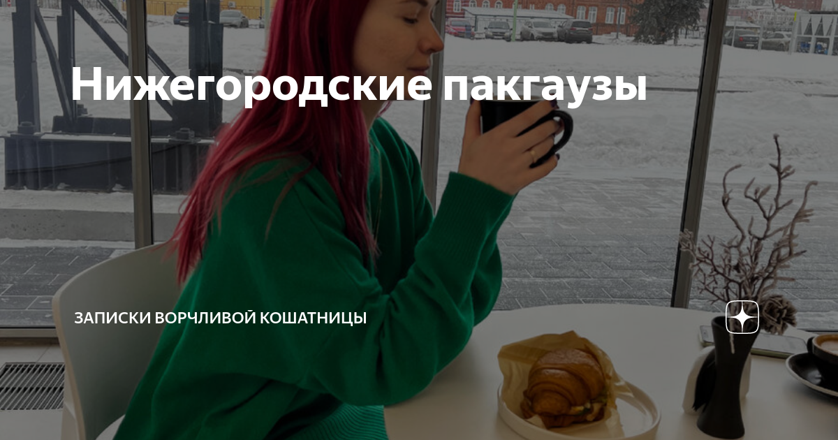Нижегородские пакгаузы | Записки ворчливой кошатницы | Дзен