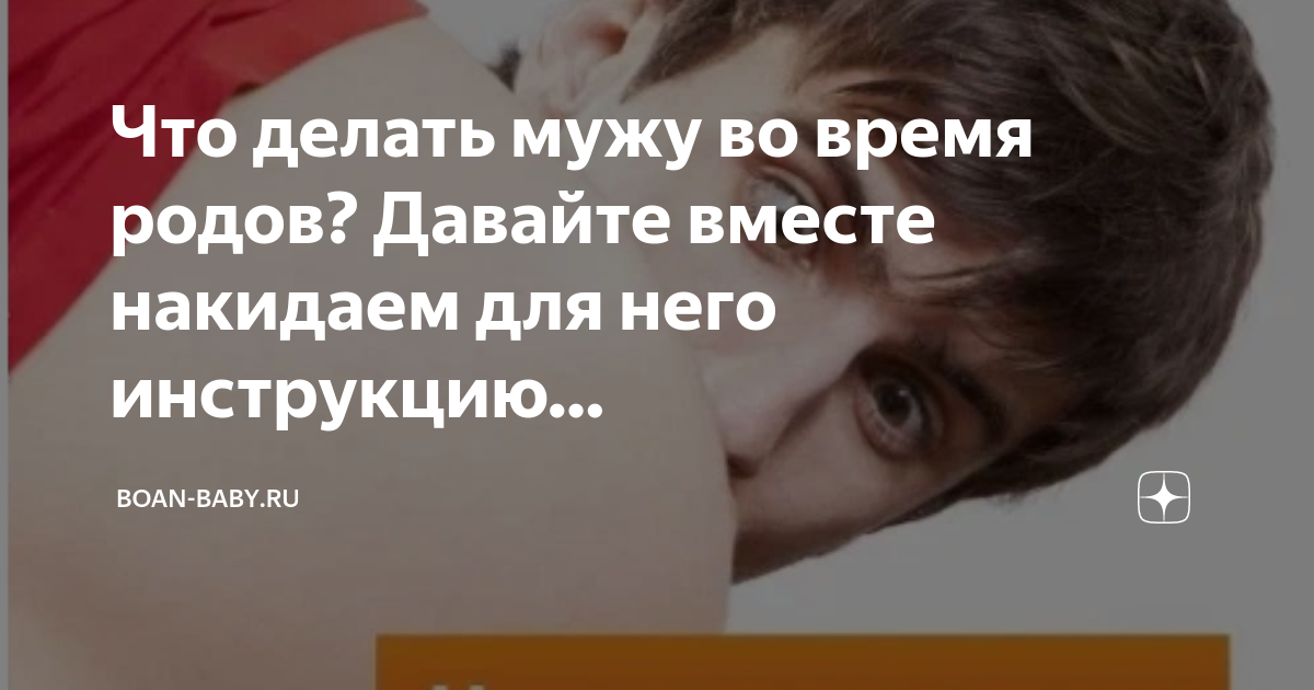 Что надо взять с собой на партнерские роды -Платные услуги роддома -Родильный дом