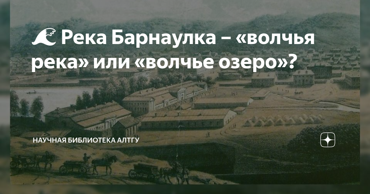 Река барнаулка карта