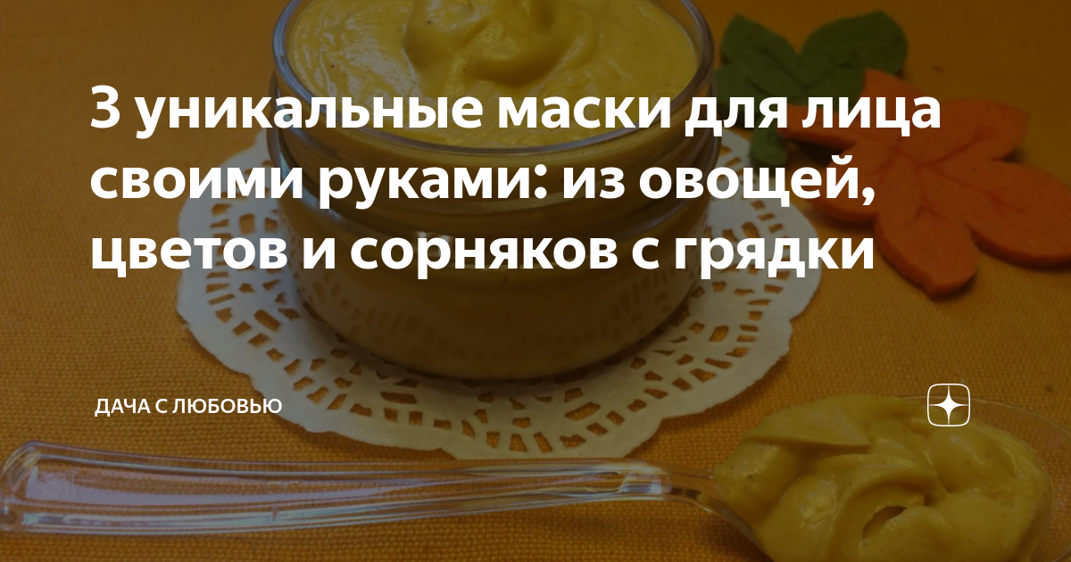 12 рецептов масок для лица из обычных продуктов