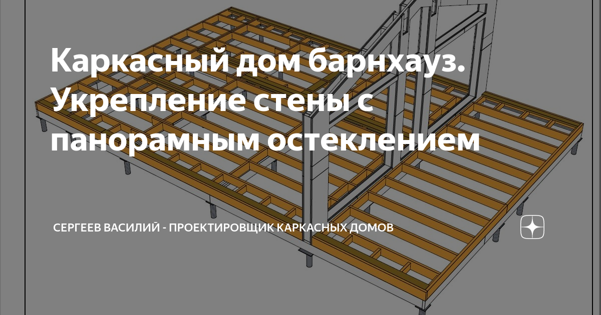укрепление стен деревянного дома