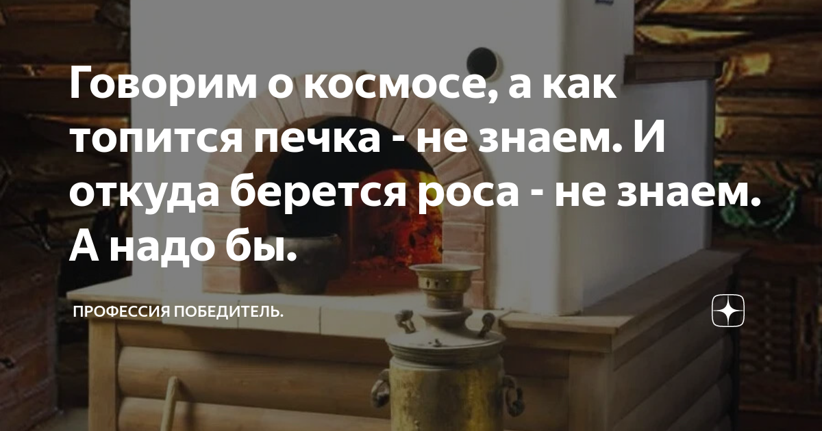 Почему не топится печка