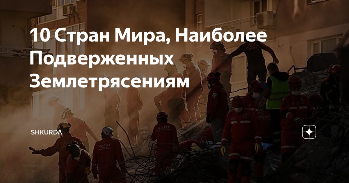 самарканд землетрясение сколько баллов