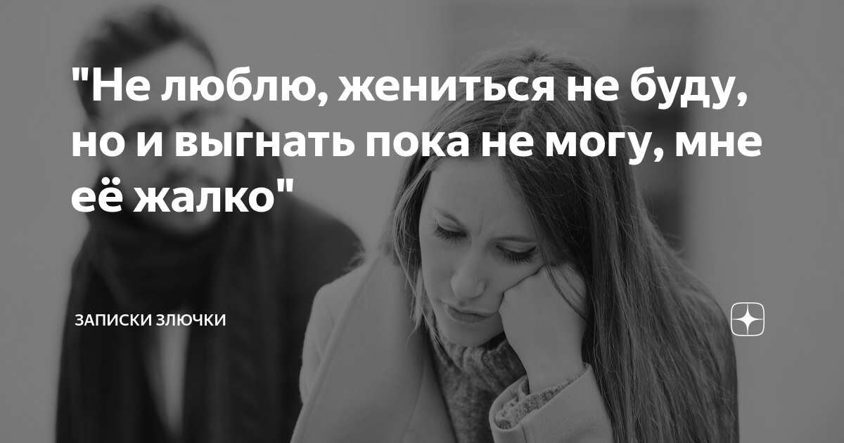 Если любишь - женись. Только заключи с ней брачный контракт, а то знаю я этих пр