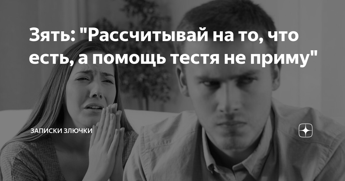 Записки злючки любовь зла. Записки злючки на дзене. Записки злючки на дзене. Упражнения от головокружения и шума в ушах. Записки злючки любовь зла.
