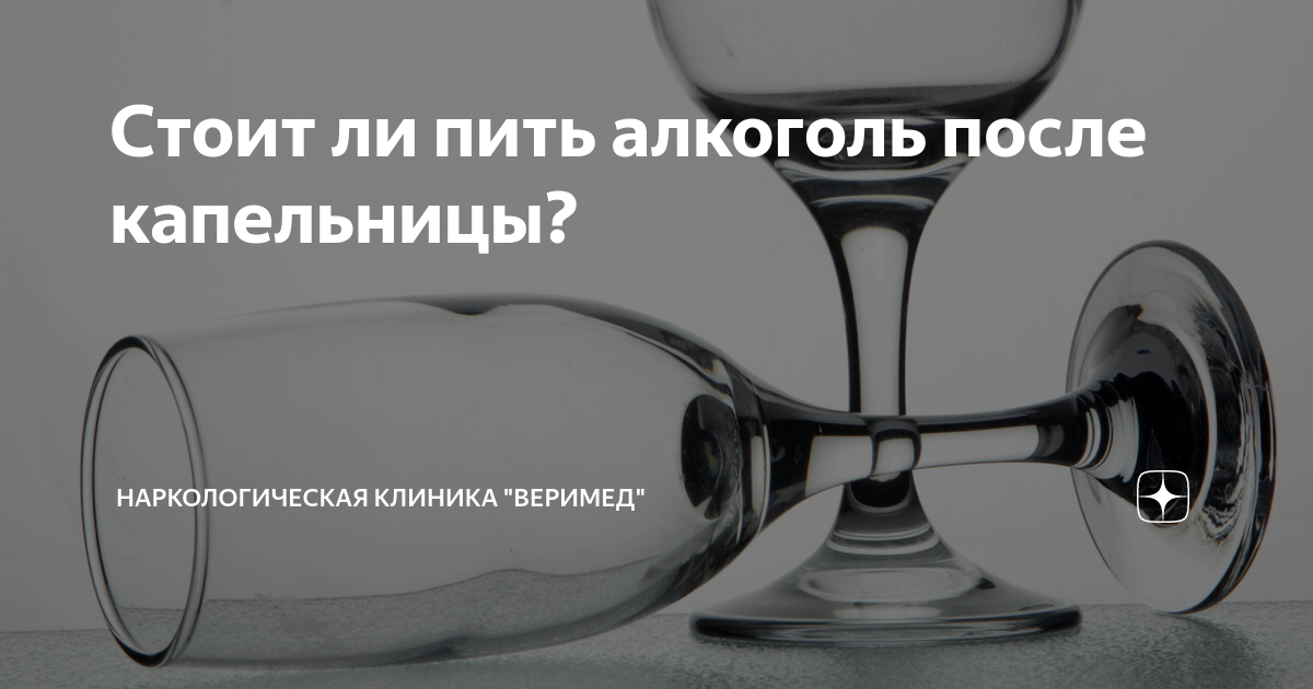 Продукты для очистки печени. Можно пить после капельницы. Препараты от алкогольной интоксикации капельница. Препараты для капельницы при алкогольной интоксикации. Инъекционные и инфузионные рас.