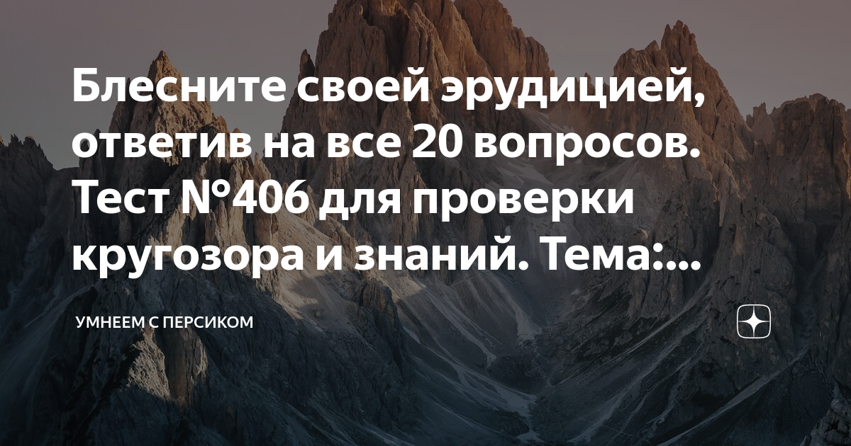 Тест с фруктами. Умнеем с персиком тесты с ответами. Тесты с ответами для аттестации учителей с ответами. Ответы теста. Ответ на тест.