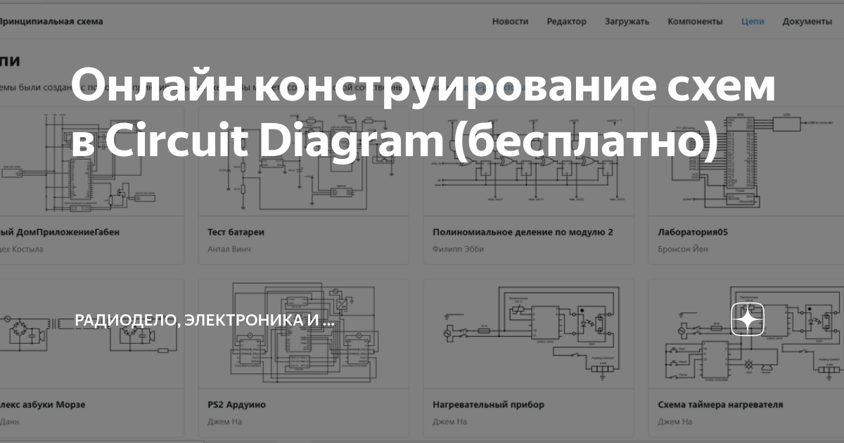 Сайты с электронными схемами Efeito de Luz Flutuando com Leds Nova Eletrônica Electronics basics, Microcont