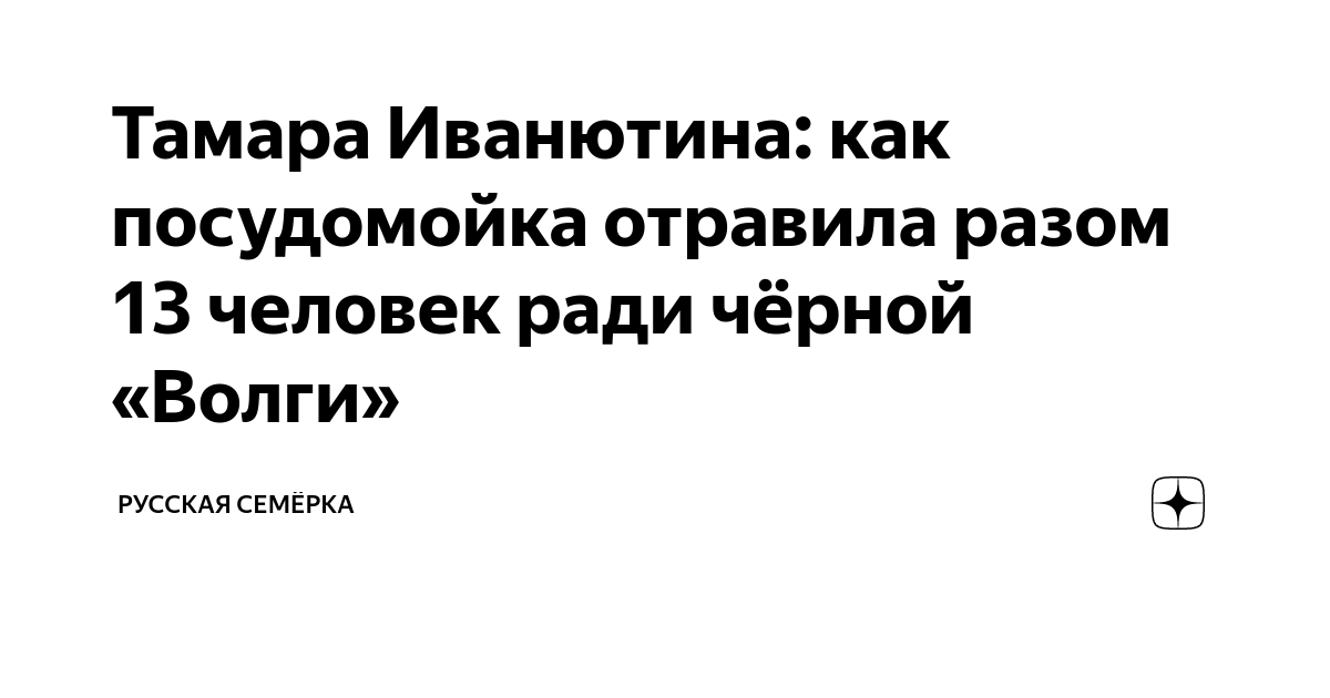 Тайна черной волги