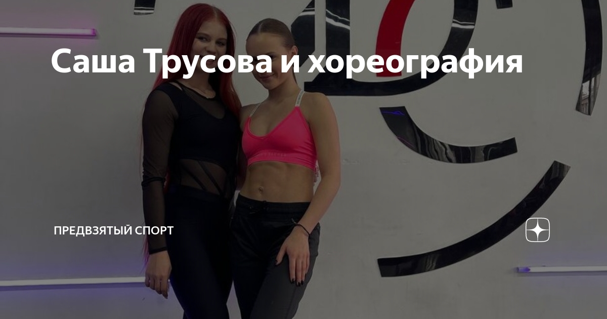 предвзятый спорт дзен фигурное. предвзятый спорт дзен фигурное. александра трусова на льду гиф. саша плющенко с сашей трусовой. предвзятый спорт дзен фигурное.