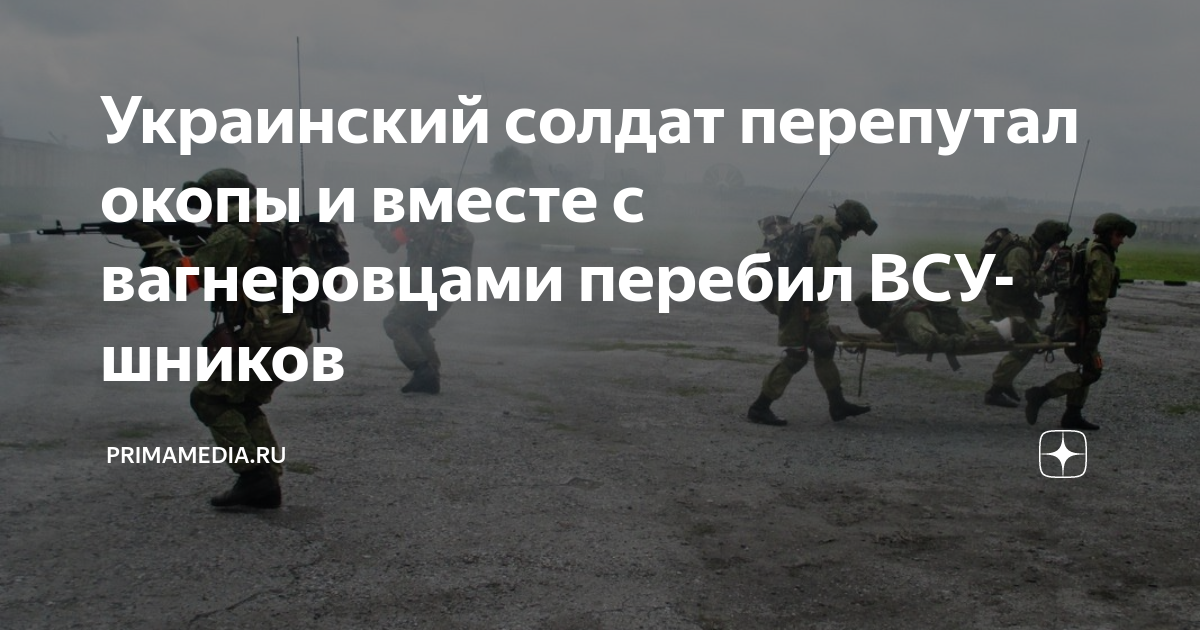 Иностранные наемники. Село логвиново луганская область. Боец перепутал окопы. Боец перепутал окопы. Солдат российской армии.