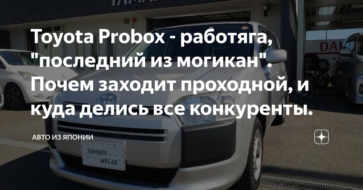 Проходной автомобиль из японии