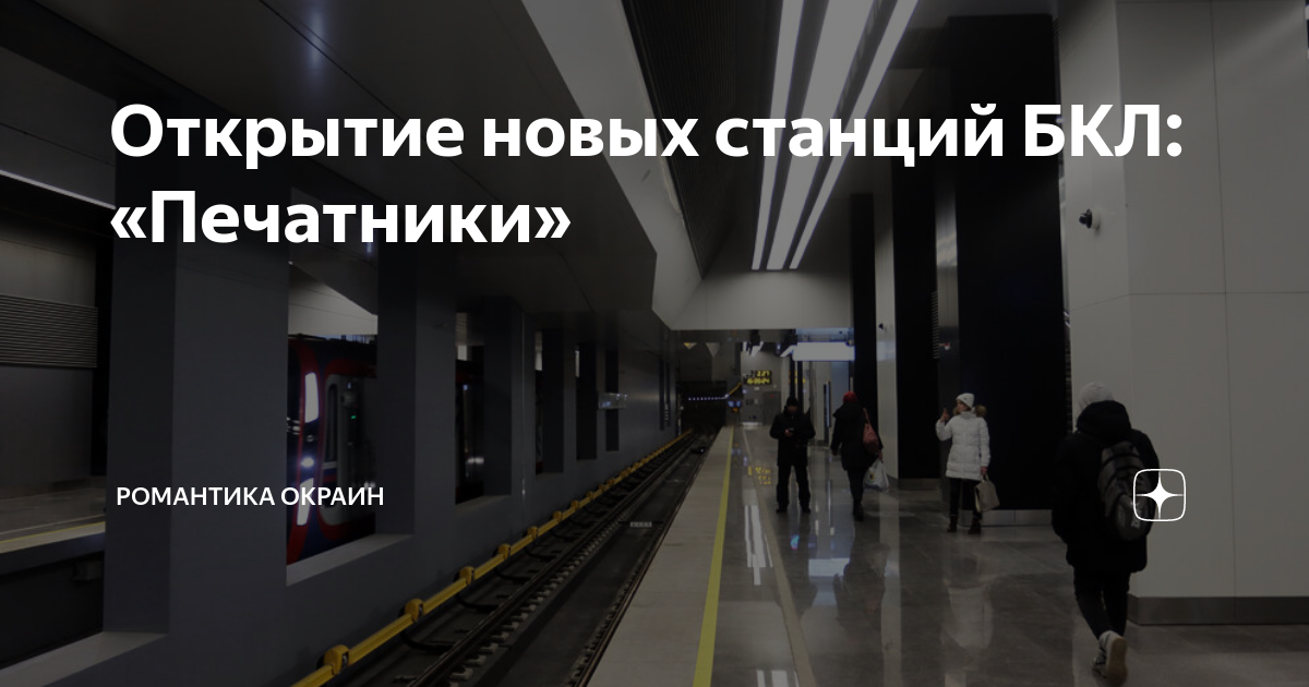 романтика окраин дзен