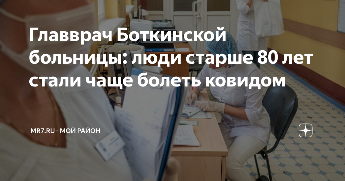 Заместитель главного врача Боткинской больницы Москва. Главврач Губкинской больницы. Главврач Кизилюртовской районной поликлиники. Боткинская больница снаружи.