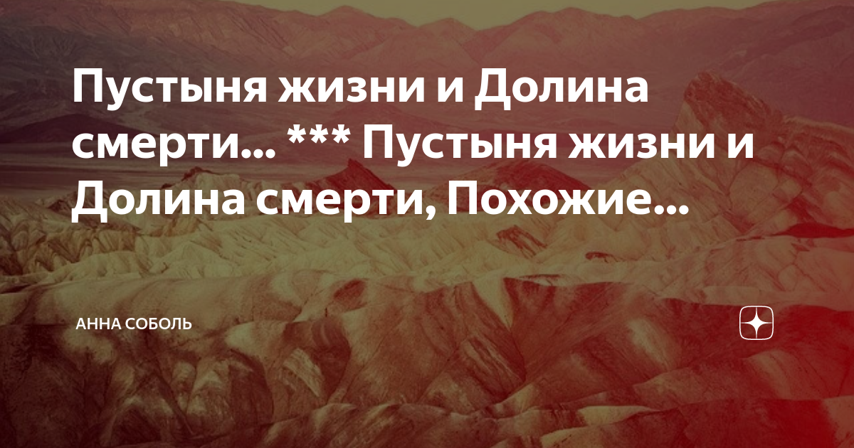 Пустыня жизни читать. Плюсы жизни в пустыне. плюсы и минусы жить в пустыне.