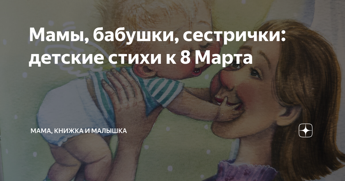 ﻿В ПОМОЩЬ РОДИТЕЛЯМ | ﻿ПРАЗДНИКИ ДЕТЯМ | ﻿8 МАРТА , СТИХИ К ПРАЗДНИКУ