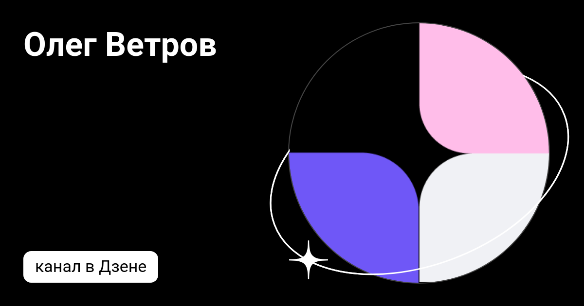 дзен ветров