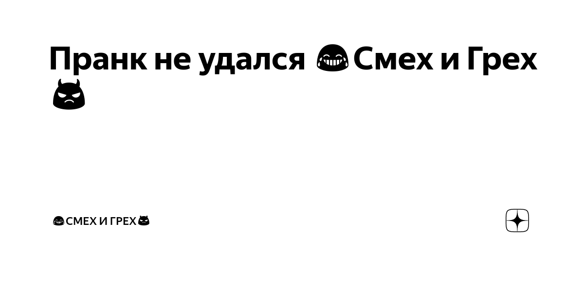 Игры для веселой компании. Игра и смех и грех. Смех и грех. Страшилка смеющаяся сумка. Игра настольная для компании и смех и грех.