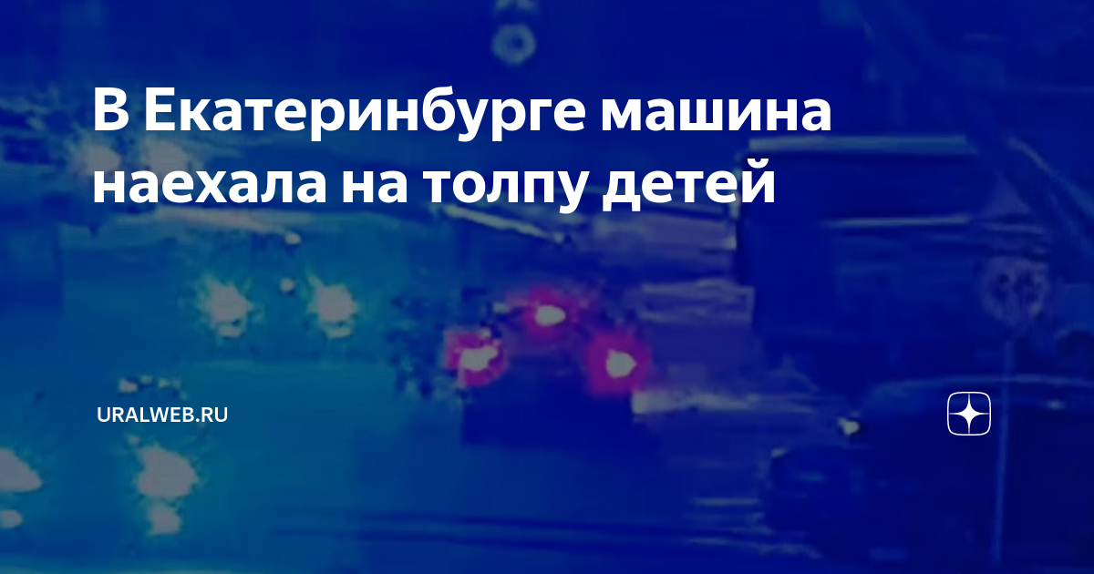 екатеринбург - калининград на машине
