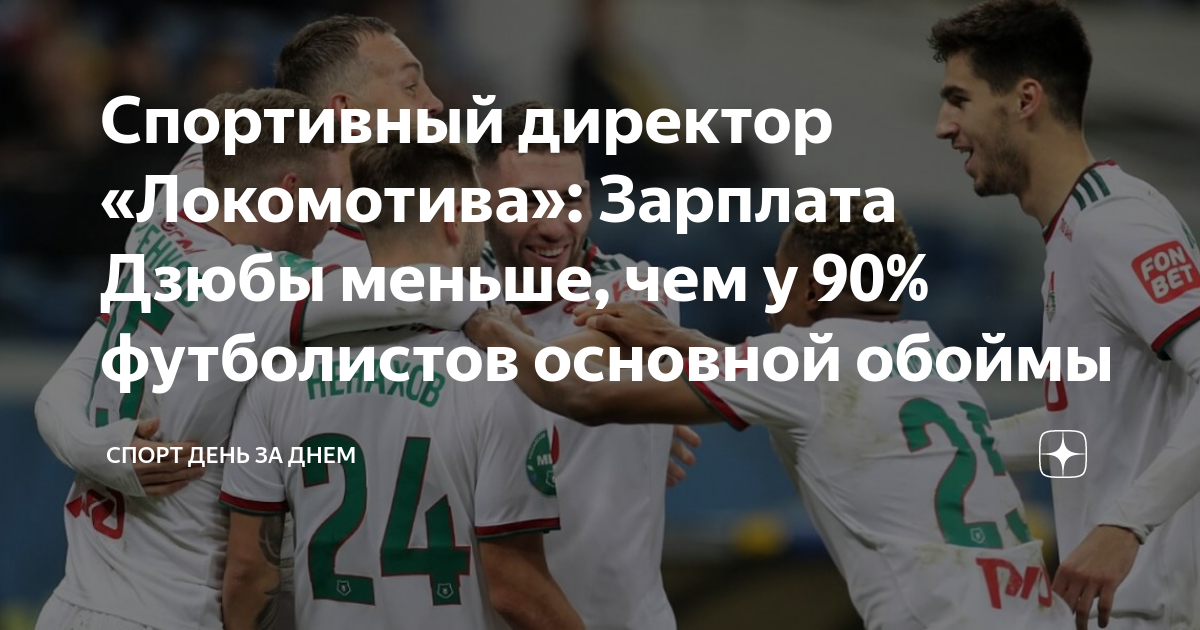 зарплата локомотива. машинист поезда тепловоза. зарплата локомотива. помощник машиниста электровоза тепловоза. помощник машиниста тепловоза.