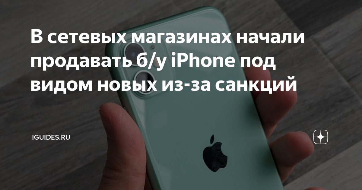 Iphone 11 когда перестанет обновляться